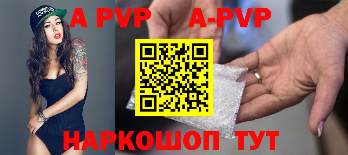 Альфа ПВП VHQ Сердобск