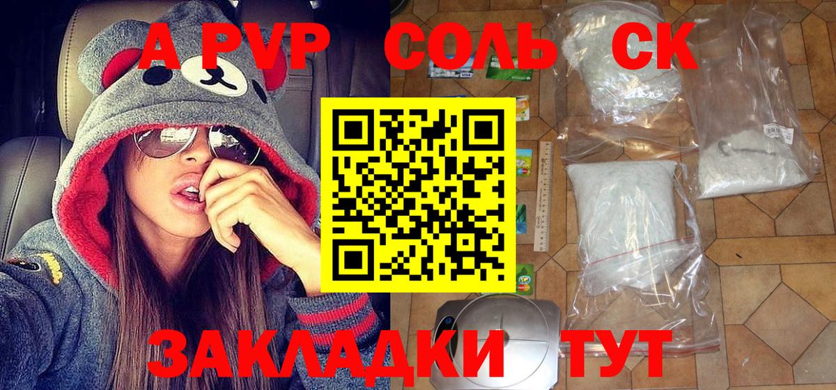 Alpha PVP Crystall  APVP VHQ  Сердобск  купить наркоту  Вход с VPN  Alfa_PVP мука 