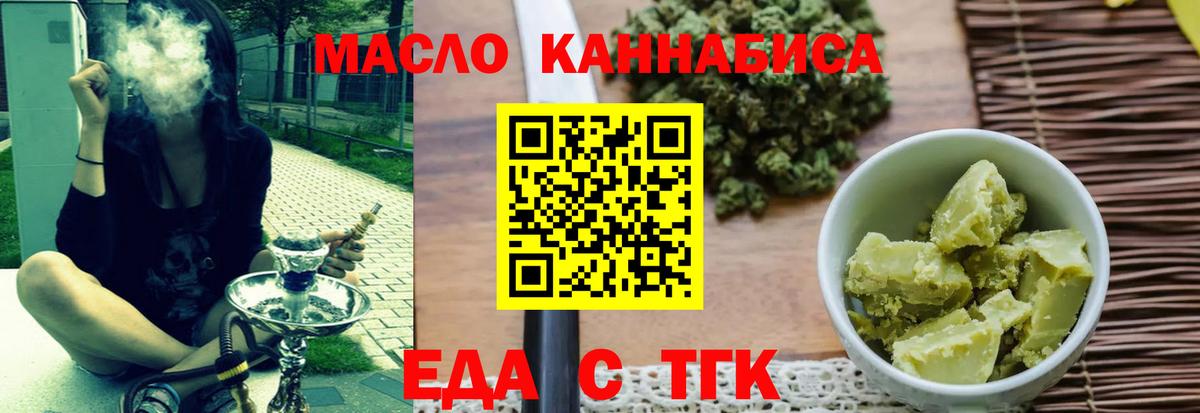 Сердобск  Еда ТГК марихуана  Вход с VPN 