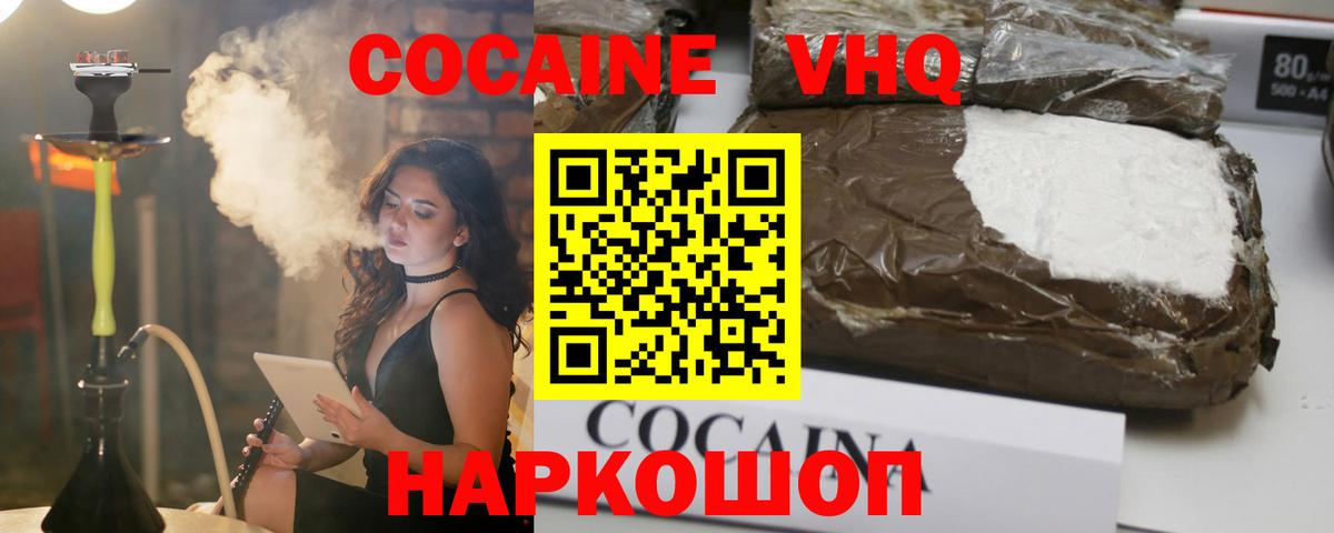 купить   COCAIN Columbia  Сердобск  Вход с VPN  COCAIN VHQ 