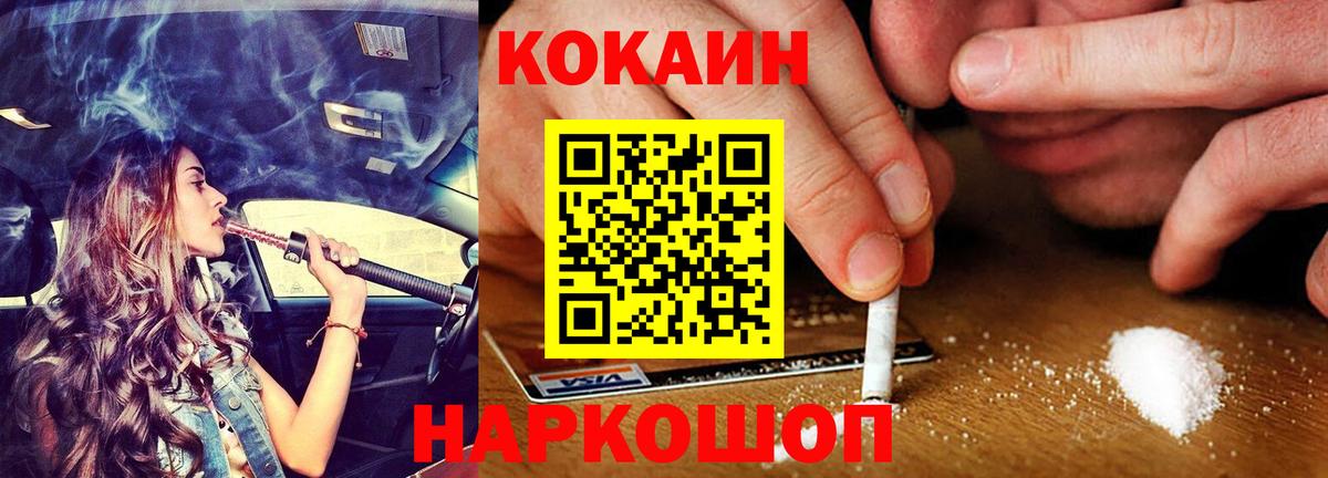 КОКАИН FishScale Сердобск