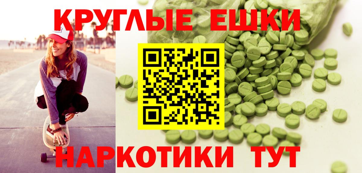ЭКСТАЗИ диски Сердобск