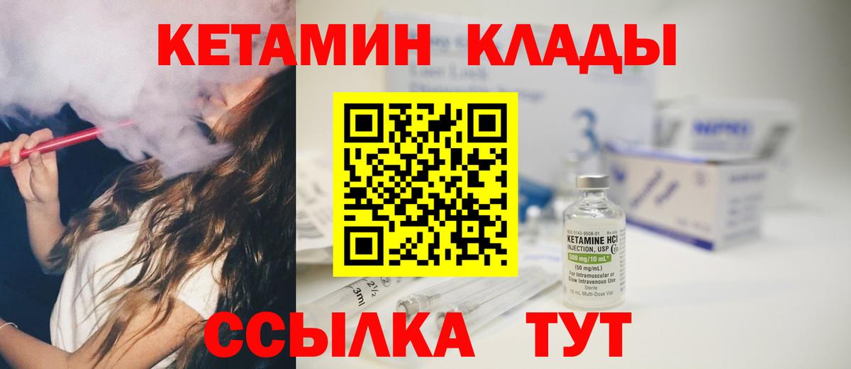 КЕТАМИН VHQ  Вход с VPN  Сердобск  КЕТАМИН ketamine 