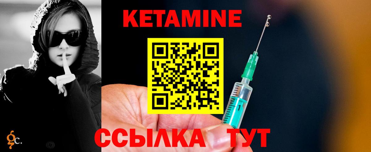 Кетамин ketamine Сердобск
