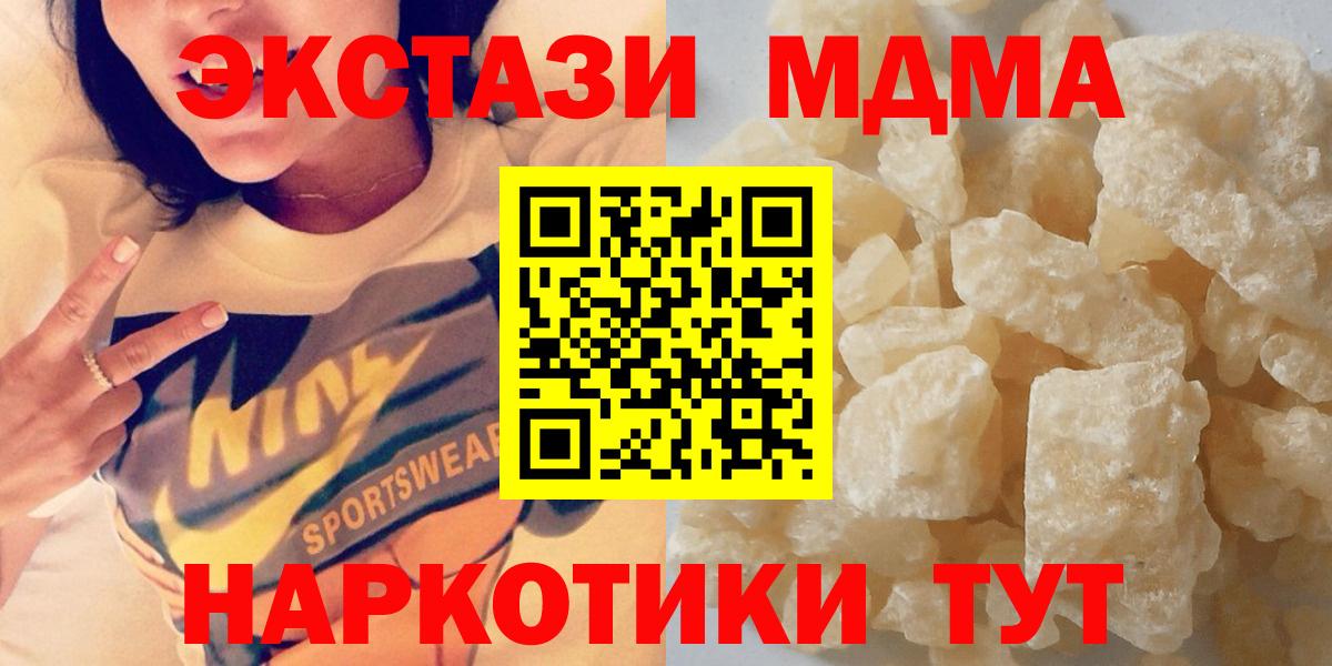 МДМА молли  МДМА  Сердобск  Вход с VPN 