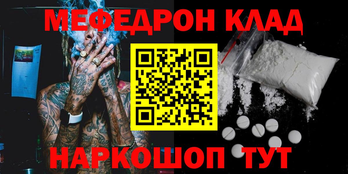 Меф мяу мяу кристаллы Сердобск