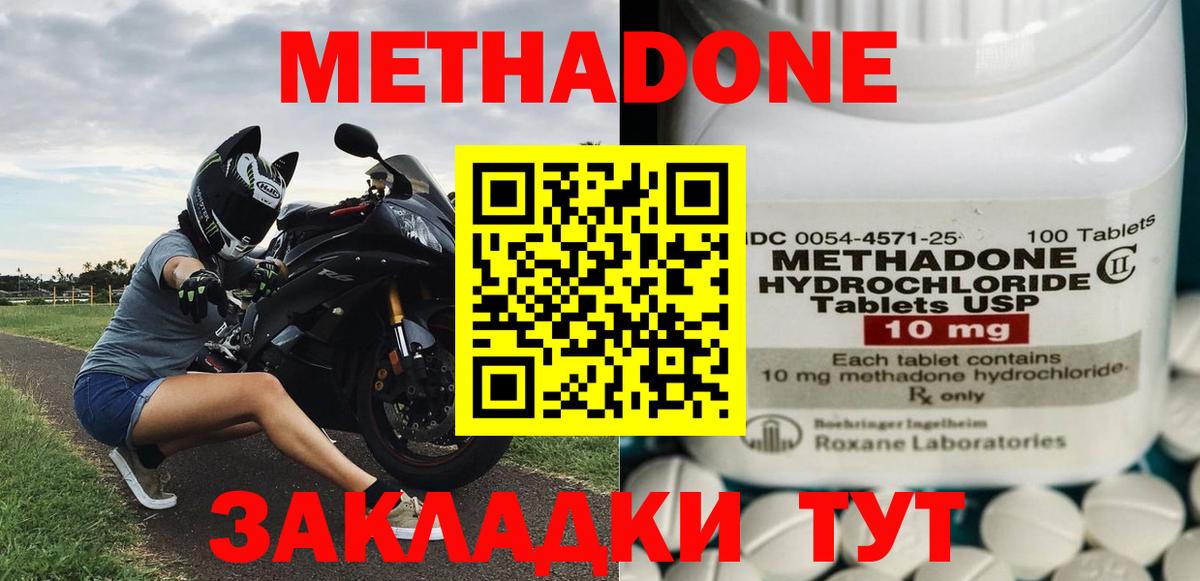 MEGA маркетплейс  МЕТАДОН VHQ  Сердобск  Вход с VPN  МЕТАДОН methadone 