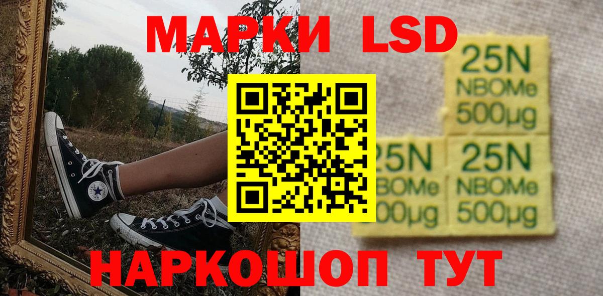 Марки 25I-NBOMe 1,8мг  Вход с VPN  Марки NBOMe  Сердобск 