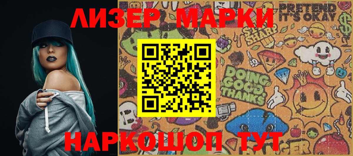 Марки NBOMe 1,5мг Сердобск